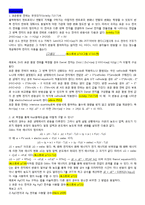 화학전지실험 - 전기 전도도 유무의 측정, Zn, Pb, Cu의 전기화학적 서열 분석, 화학 전지(Daniel cell) 제작 및 Nernst Equation 관찰-4