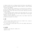 환경분석 실험 - 총부유물질의 측정-7