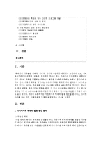 [가족복지론] 가정에서의 학대의 발생 원인을 분석하고, 그러한 사례를 찾아 가정, 사회문화적 정책적 해결방법을 제시해본다-2