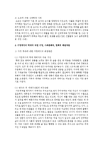 [가족복지론] 가정에서의 학대의 발생 원인을 분석하고, 그러한 사례를 찾아 가정, 사회문화적 정책적 해결방법을 제시해본다-5