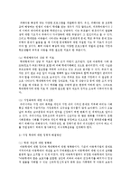[가족복지론] 가정에서의 학대의 발생 원인을 분석하고, 그러한 사례를 찾아 가정, 사회문화적 정책적 해결방법을 제시해본다-7