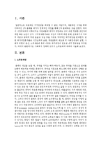 [사회복지정책론] 사회복지 정책에 있어서 소득분배에 대하여 서술하시오-2