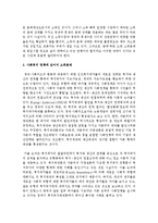[사회복지정책론] 사회복지 정책에 있어서 소득분배에 대하여 서술하시오-3