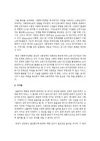 [사회복지정책론] 사회복지 정책에 있어서 소득분배에 대하여 서술하시오-4
