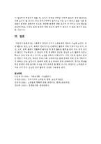 [사회복지정책론] 사회복지 정책에 있어서 소득분배에 대하여 서술하시오-5