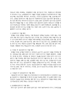 [사회복지법제] 장애인차별 금지 및 권리구제 등에 관한 법률에서 차별 행위와 차별 금지에 대해 설명하시오-4