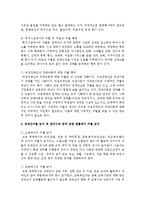 [사회복지법제] 장애인차별 금지 및 권리구제 등에 관한 법률에서 차별 행위와 차별 금지에 대해 설명하시오-5