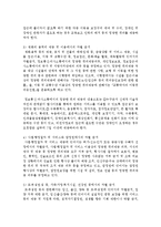 [사회복지법제] 장애인차별 금지 및 권리구제 등에 관한 법률에서 차별 행위와 차별 금지에 대해 설명하시오-6