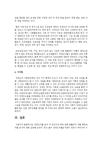 [사회복지법제] 장애인차별 금지 및 권리구제 등에 관한 법률에서 차별 행위와 차별 금지에 대해 설명하시오-7