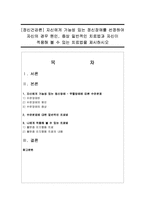 [정신건강론] 자신에게 가능성 있는 정신장애를 선정하여 자신의 경우 원인, 증상 일반적인 치료법-1