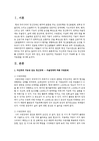 [정신건강론] 자신에게 가능성 있는 정신장애를 선정하여 자신의 경우 원인, 증상 일반적인 치료법-2