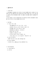전라북도장애인자립생활협회 사회복지현장실습 보고서(기관소개, 최종보고서, 실습평가)-2