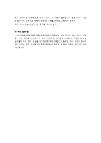 전라북도장애인자립생활협회 사회복지현장실습 보고서(기관소개, 최종보고서, 실습평가)-8