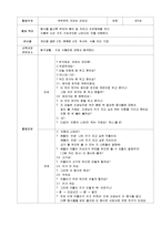 무럭무럭 자라는 어린이(아동건강교육, 활동계획안, 골고루먹기, 기초식품군이해)-1