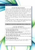 [최신합격자소서]한국소방산업기술원, 한국소방산업, 소방산업기술원, 소방기술원, 소방산업, 신입, 최신, 합격, 자기소개서, 자소서-4