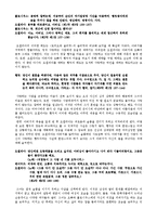 햄릿에 나타난 여성상-3
