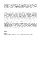 햄릿에 나타난 여성상-4
