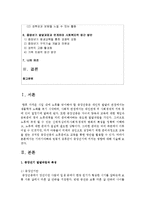 [인간행동과 사회환경] 기러기아빠와 빈둥지증후군이 중장년기에 끼치는 영향-2