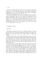 [교육공학 공통] 교육공학의 주요 영역에 대해서 설명!!! (설계 영역, 개발 영역, 활용 영역, 관리 영역, 평가 영역)-2