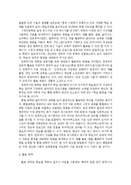 [교육공학 공통] 교육공학의 주요 영역에 대해서 설명!!! (설계 영역, 개발 영역, 활용 영역, 관리 영역, 평가 영역)-4