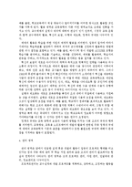 [교육공학 공통] 교육공학의 주요 영역에 대해서 설명!!! (설계 영역, 개발 영역, 활용 영역, 관리 영역, 평가 영역)-5