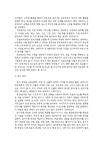 [교육공학 공통] 교육공학의 주요 영역에 대해서 설명!!! (설계 영역, 개발 영역, 활용 영역, 관리 영역, 평가 영역)-6