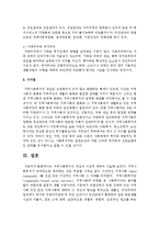 지역사회복지의 개념과 이념에 대하여 서술하시오-4
