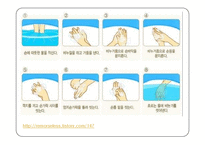 영유아의 건강생활 습관지도(아동건강교육, 배변훈련, 손씻기, 치아관리, 낮잠과휴식, 식생활, 편식) PPT, 파워포인트-16