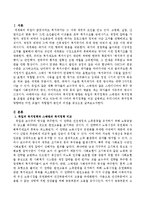 최근 우리나라의 복지정책 방향은 독일의 복지정책과 스웨덴의 복지정책을 모델로 설명을 많이 하고 있는데 각 나라의 복지정책을 비교 설명-2