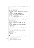 모두다 칙칙폭폭(만5세, 질서교육, 안전교육, 아동건강교육, 수업계획안, 활동계획안)-2