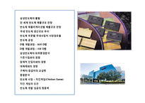 반도체시장의현황과 삼성반도체의 성공전략-2