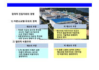 반도체시장의현황과 삼성반도체의 성공전략-15