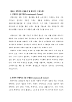 WALMART 월마트 한국시장진출 마케팅실패 요인분석과 실패극복방안제시및 월마트 마케팅 4P,STP전략분석 레포트-4