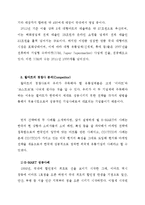 WALMART 월마트 한국시장진출 마케팅실패 요인분석과 실패극복방안제시및 월마트 마케팅 4P,STP전략분석 레포트-5