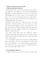 WALMART 월마트 한국시장진출 마케팅실패 요인분석과 실패극복방안제시및 월마트 마케팅 4P,STP전략분석 레포트-8