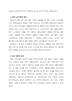 WALMART 월마트 한국시장진출 마케팅실패 요인분석과 실패극복방안제시및 월마트 마케팅 4P,STP전략분석 레포트-14