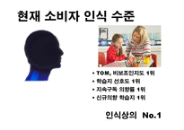 New학습지 커뮤니케이션 전략-4