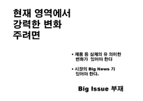 New학습지 커뮤니케이션 전략-9
