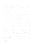 2014년 우리나라의 사회복지정책을 조사하여 정리하고 각 정책의 장단점을 제시하시오-3