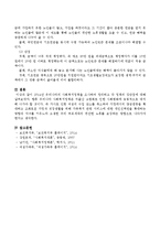2014년 우리나라의 사회복지정책을 조사하여 정리하고 각 정책의 장단점을 제시하시오-4