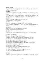 이상행동(개념, 모델, 평가, 진단, 불안장애, 정신신체적장애, 정동장애, 정신분열증, 사회적장애, 대인관계적장애)-12