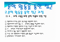 (아동수과학) 문학을 통한 수학교육 이론정리, PPT, 파워포인트-4