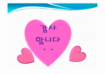 (아동수과학) 문학을 통한 수학교육 이론정리, PPT, 파워포인트-9