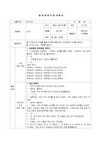 숫자송, 숫자를 율동으로 배우기(아동음악과동작, 탐색영역수업계획안)-1