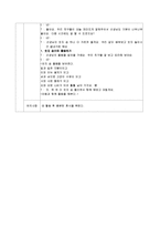 숫자송, 숫자를 율동으로 배우기(아동음악과동작, 탐색영역수업계획안)-3