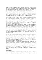 지역사회복지의 개념과 이념에 대하여 서술하시오-3
