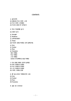 MISSHA 미샤 현재 마케팅 STP,SWOT,4P전략분석과 미샤 새로운 마케팅전략(4P) 제안및 나의의견-2