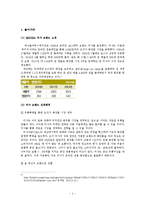 MISSHA 미샤 현재 마케팅 STP,SWOT,4P전략분석과 미샤 새로운 마케팅전략(4P) 제안및 나의의견-3