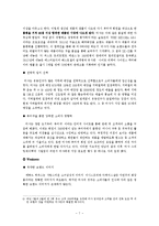 MISSHA 미샤 현재 마케팅 STP,SWOT,4P전략분석과 미샤 새로운 마케팅전략(4P) 제안및 나의의견-7