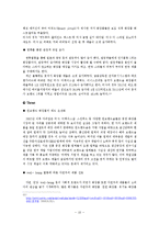 MISSHA 미샤 현재 마케팅 STP,SWOT,4P전략분석과 미샤 새로운 마케팅전략(4P) 제안및 나의의견-10